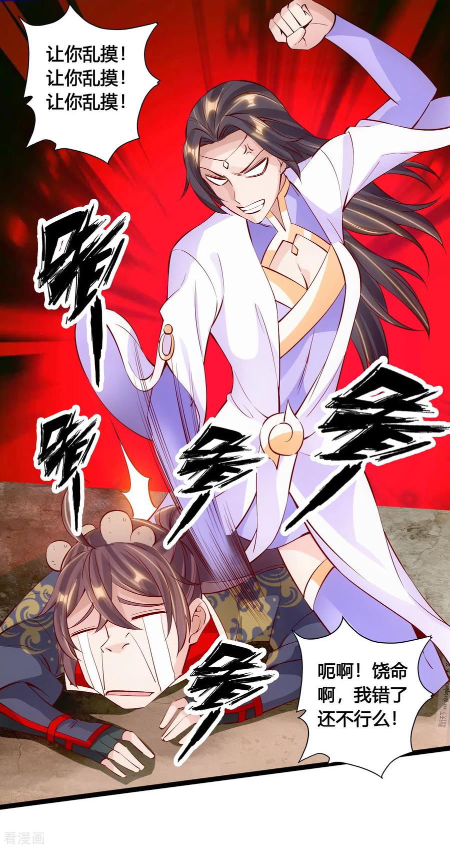 仙武帝尊第86集漫画,第124话 狂龙天怒！2图