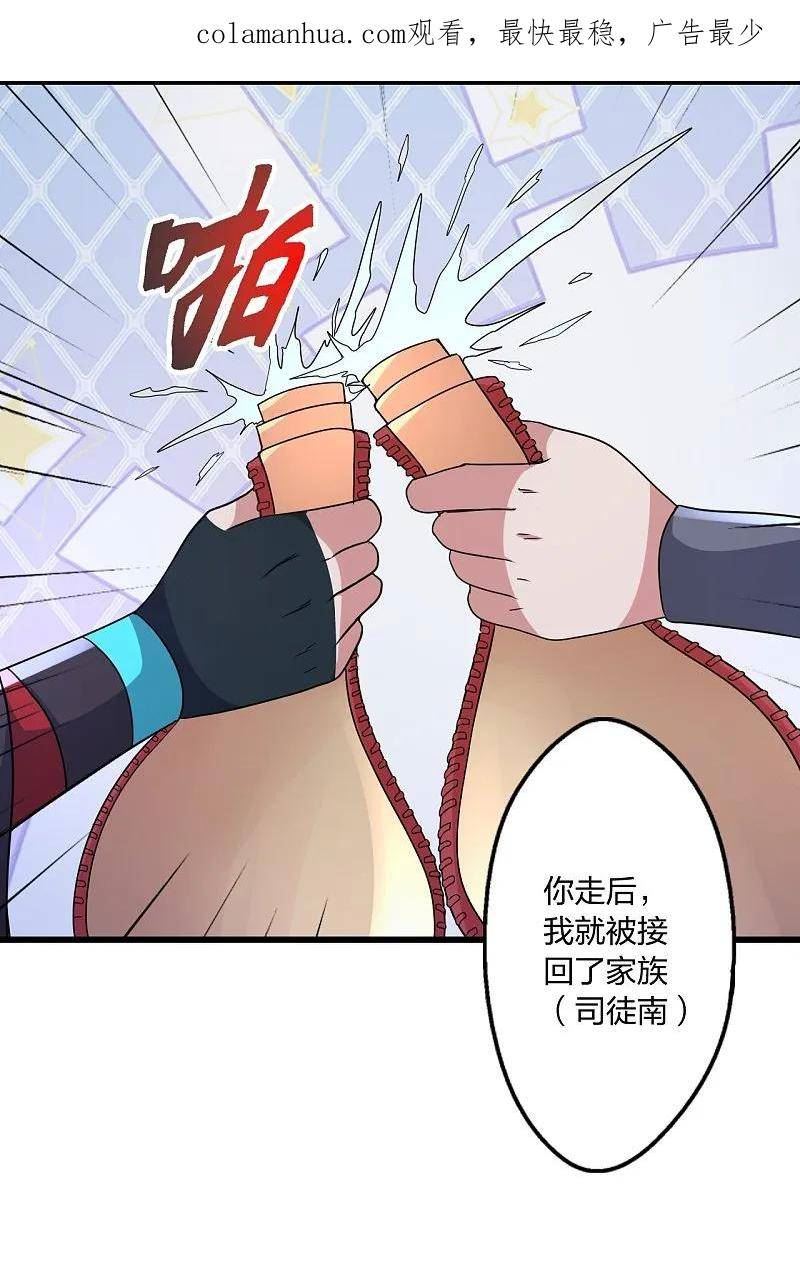 仙武帝尊动漫在线观看全集漫画,第443话 贱人驾到~2图