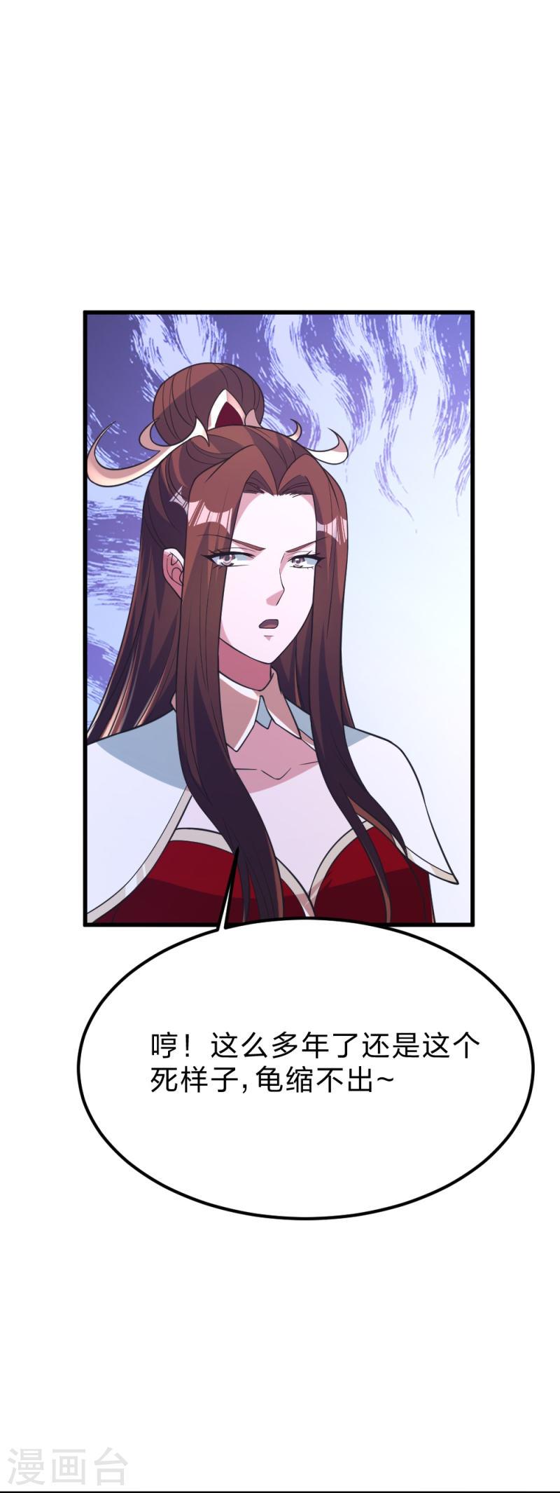 仙武帝尊小说免费阅读全文笔趣阁漫画,第388话 玄黄越阳~4图