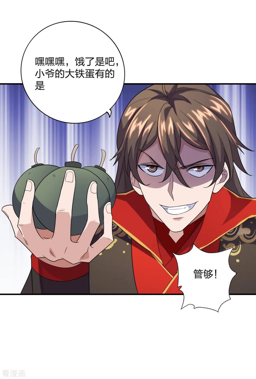 仙武帝尊大结局漫画,第134话 霸道的铁鞭！3图