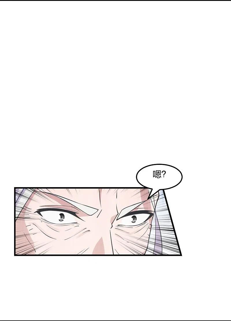 仙武帝尊第88集漫画,第234话 诸葛老头！5图