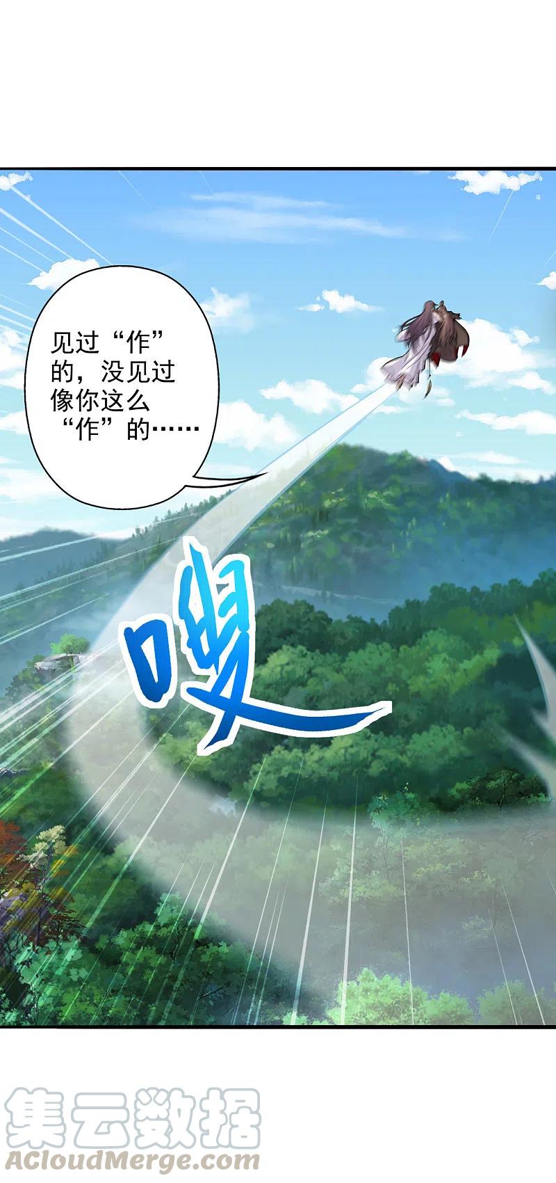 仙武帝尊动漫漫画,第193话 楚灵儿震惊了~5图