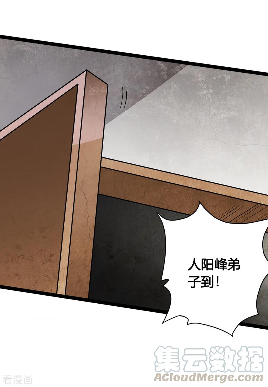 仙武帝尊第86集漫画,第87话 外门大比入场4图