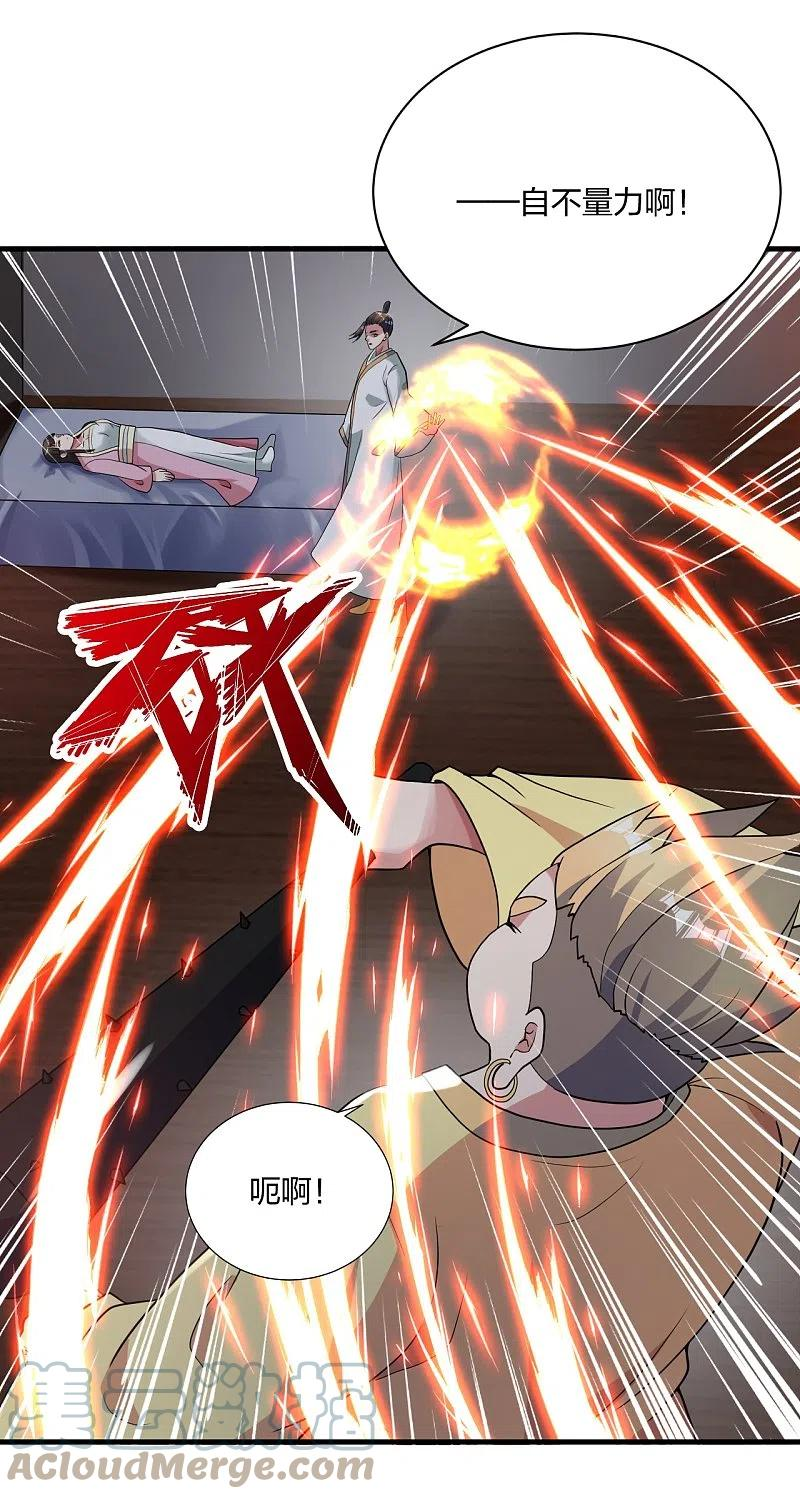 仙武帝尊小说免费阅读全文笔趣阁漫画,第309话 叶辰下山！4图
