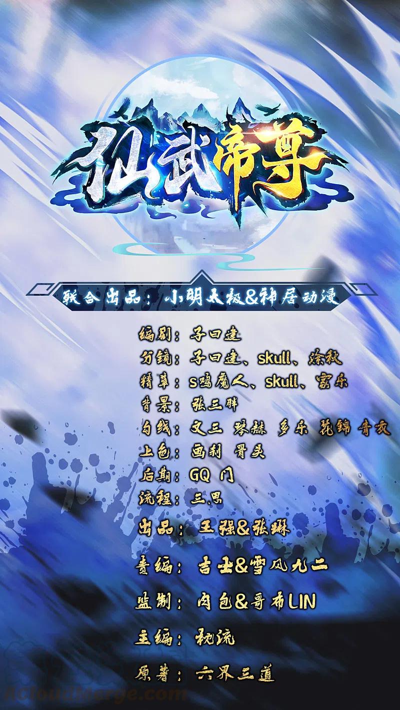 仙武帝尊txt漫画,第199话 抱大腿！1图
