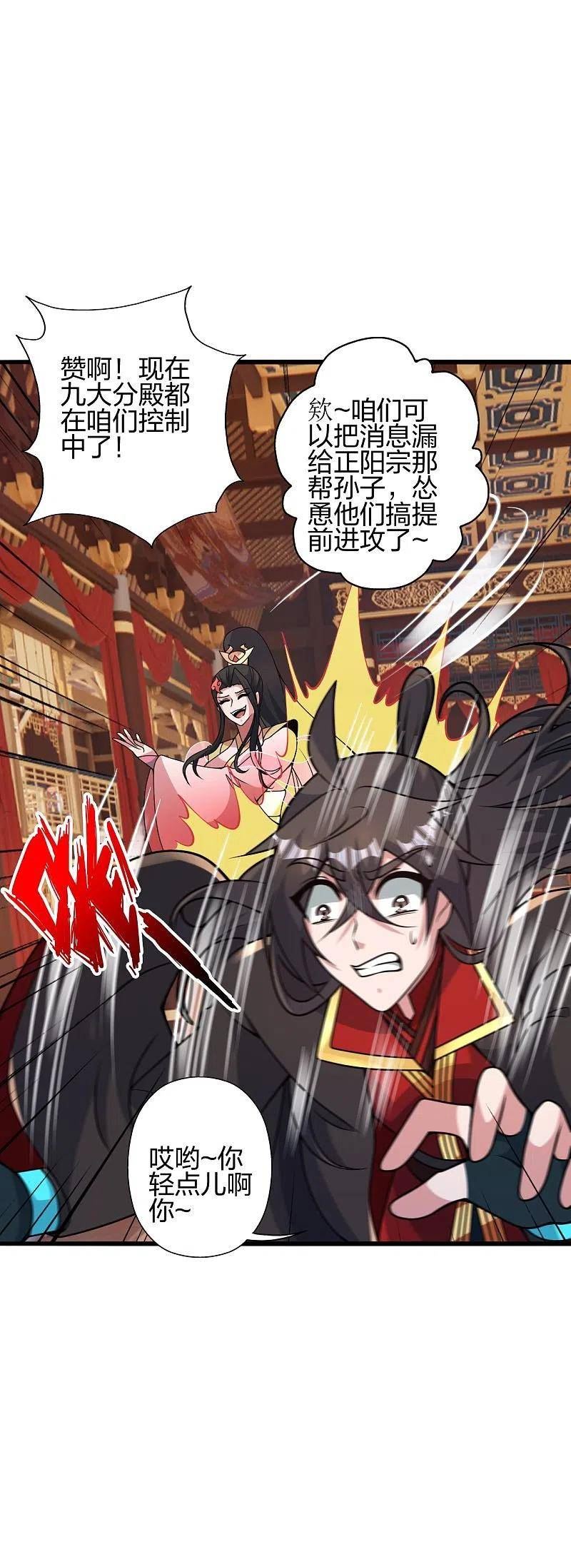 仙武帝尊第二季1漫画,第419话 玄古之地！5图