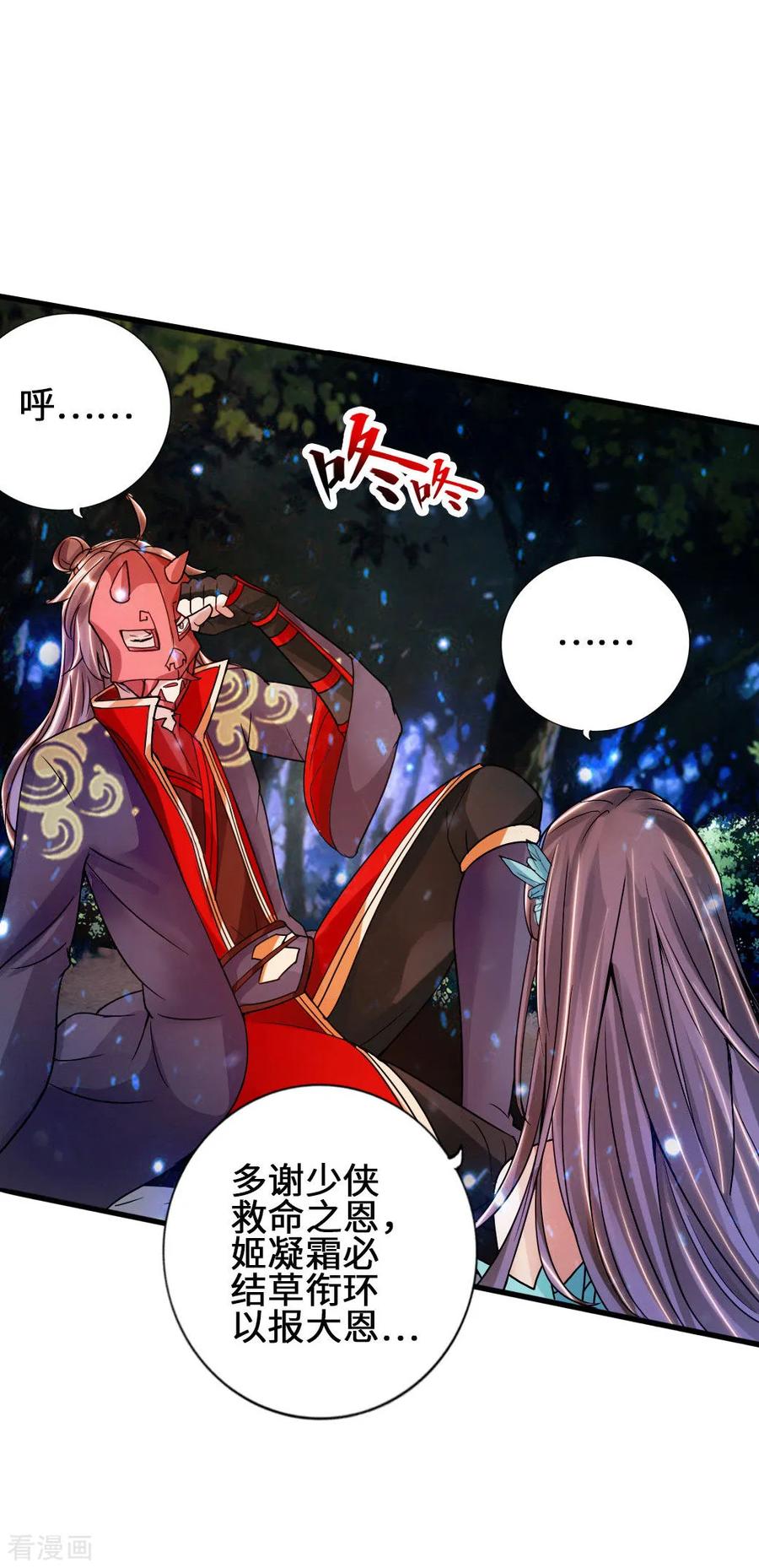 仙武帝尊好看吗漫画,第57话 家遇浩劫5图