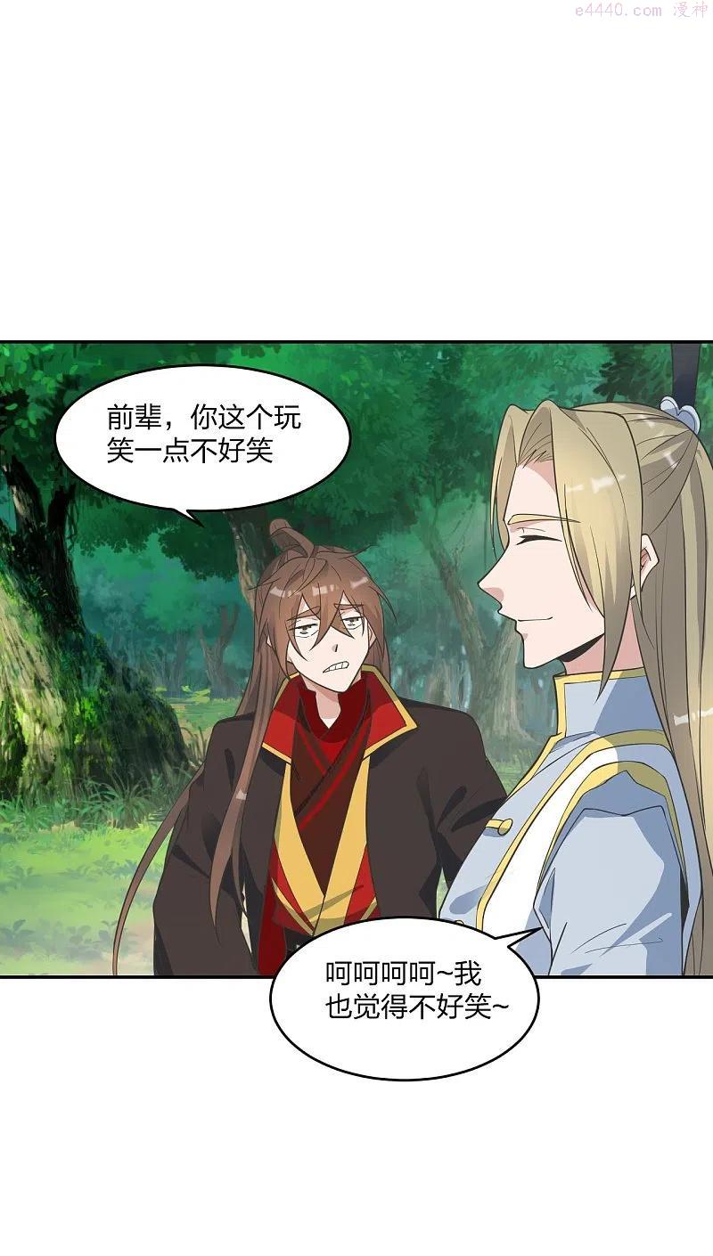 仙武帝尊小说免费阅读全文笔趣阁漫画,第250话 五行欠死！2图