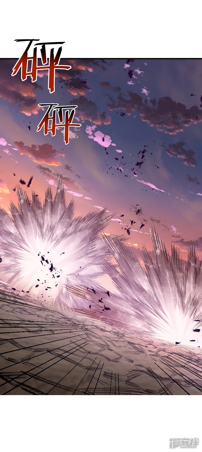 仙武帝尊动漫免费全集完整版漫画,第591话 血灵与血族5图