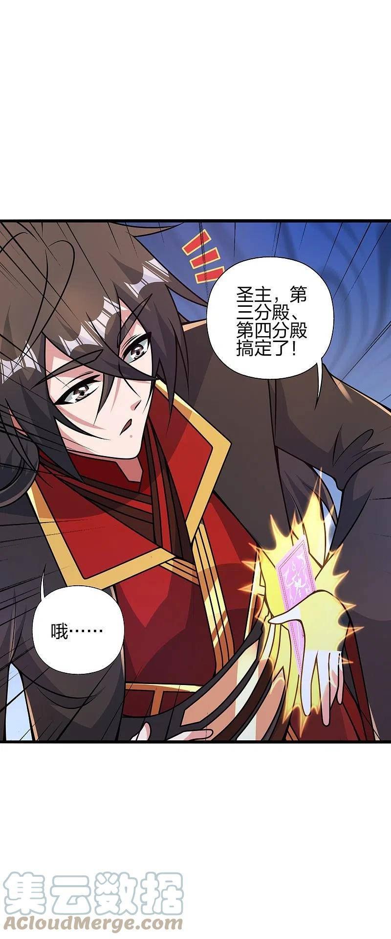 仙武帝尊第二季1漫画,第419话 玄古之地！4图