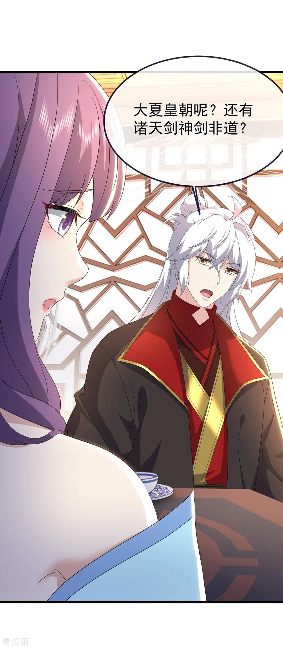 仙武帝尊第91集漫画,第733话 故技重施5图