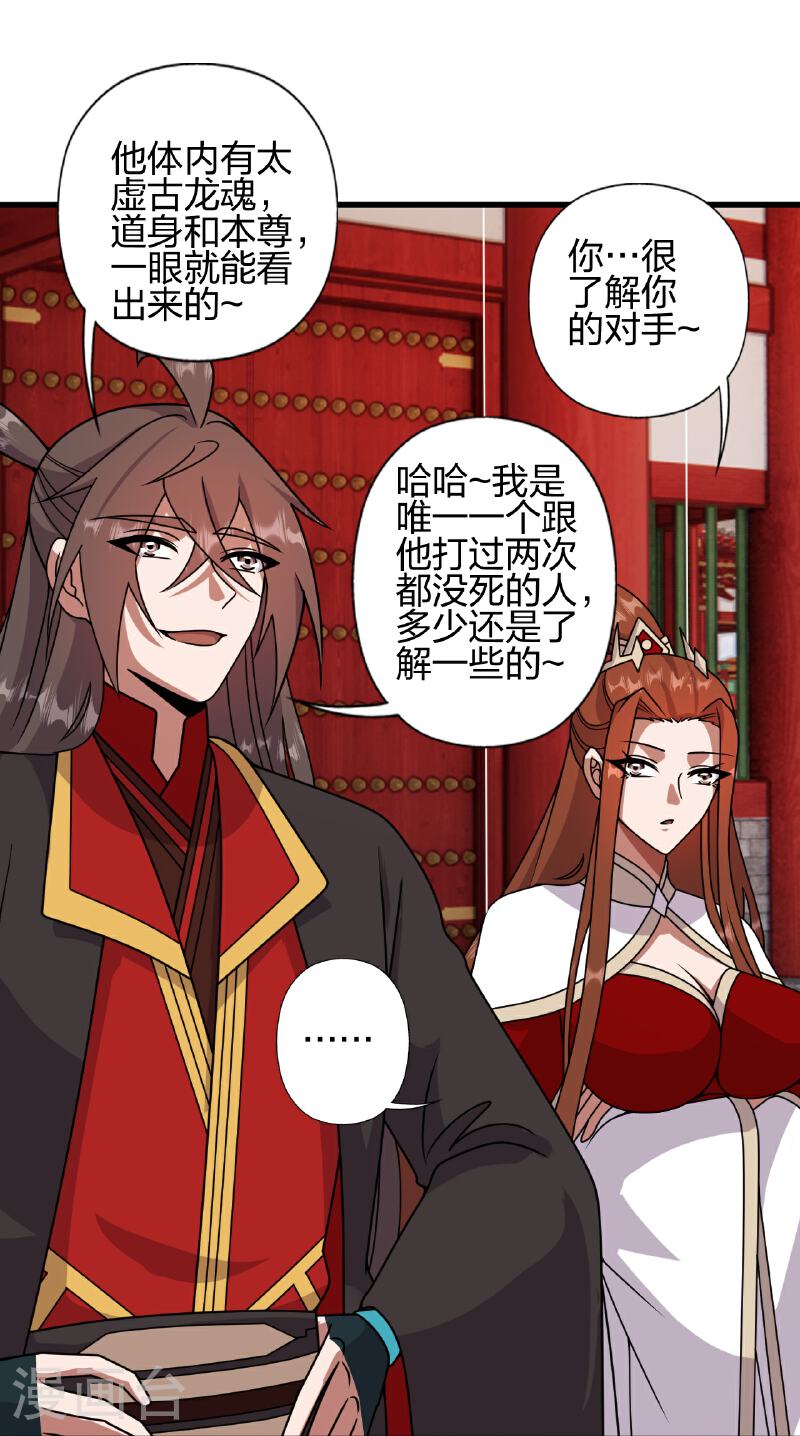仙武帝尊动漫在线观看全集漫画,第457话 大楚炸了5图