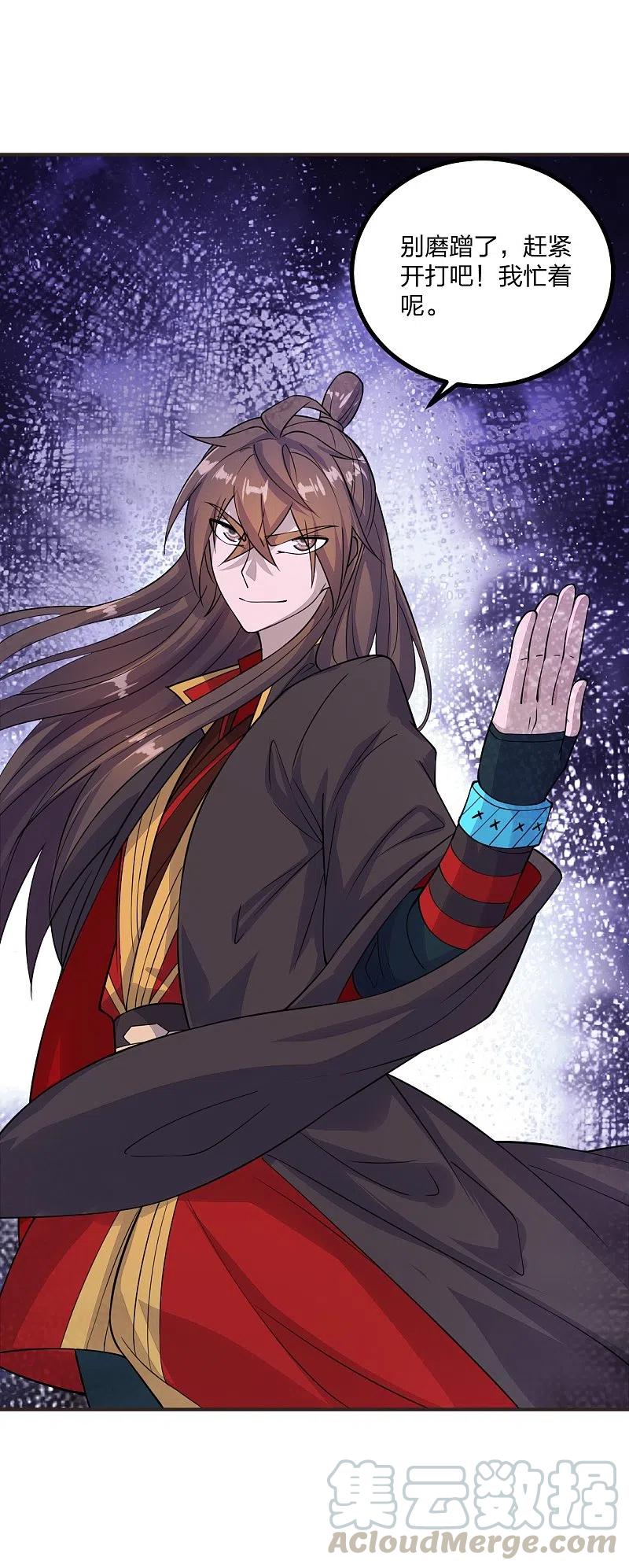 仙武帝尊动漫完整版免费驰策影院漫画,第204话 对战齐阳！5图