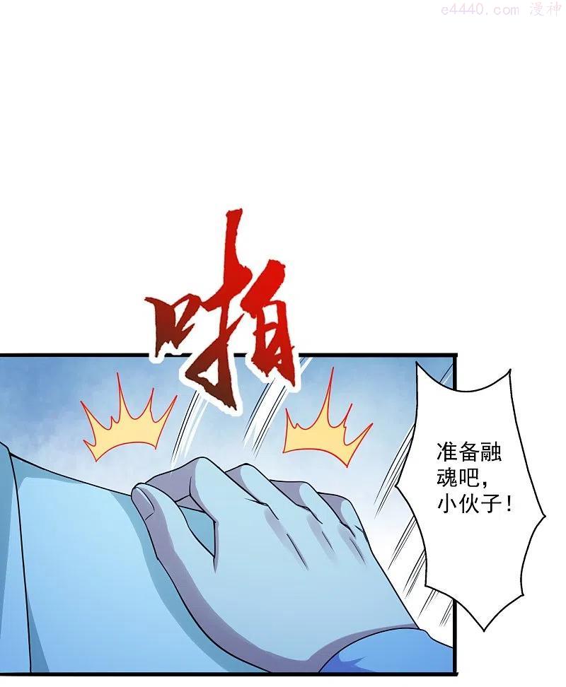 仙武帝尊第二季1漫画,第282话 恒岳圣子5图