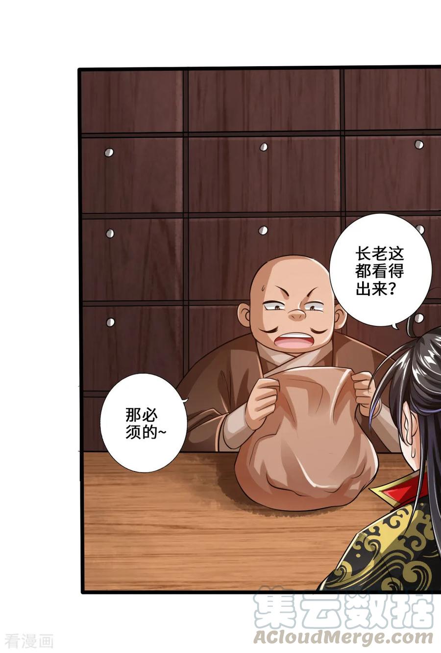 仙武帝尊动态动漫免费观看漫画,第21话 炼制玉灵液5图