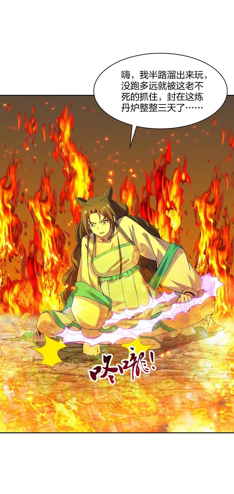 仙武帝尊动漫在线观看全集网漫画,第223话 春色撩人！4图