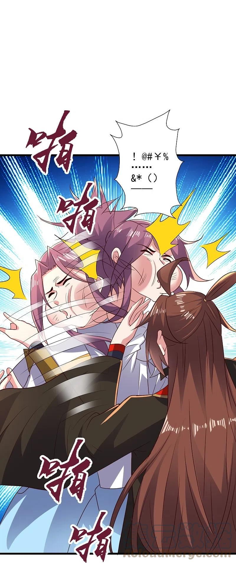 仙武帝尊若曦真实身份漫画,第335话 肉票！5图