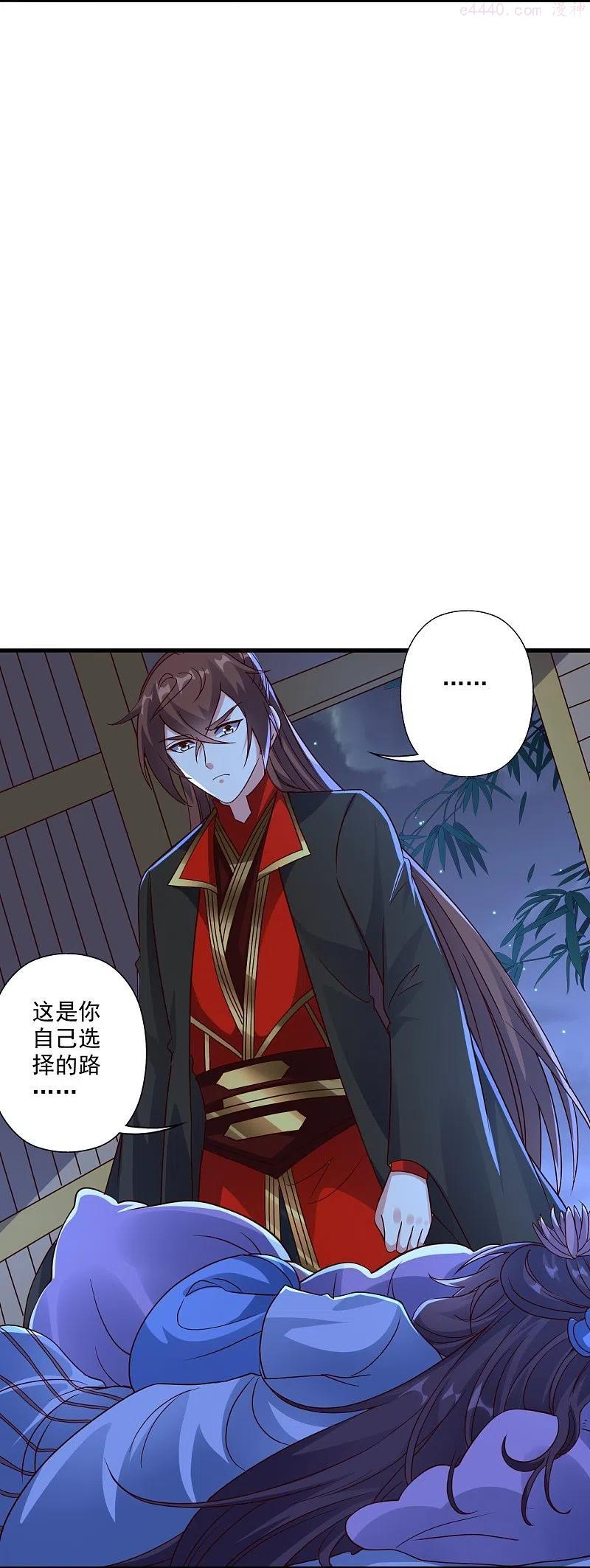 仙武帝尊第二季1漫画,第286话 叶辰之狠3图