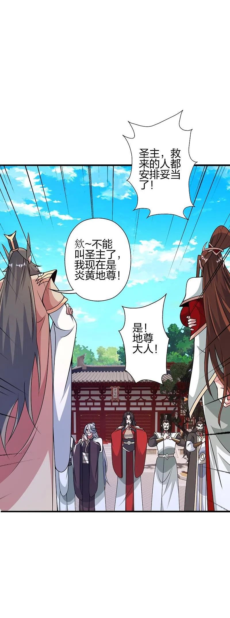 仙武帝尊第88集漫画,第408话 千秋古城！5图