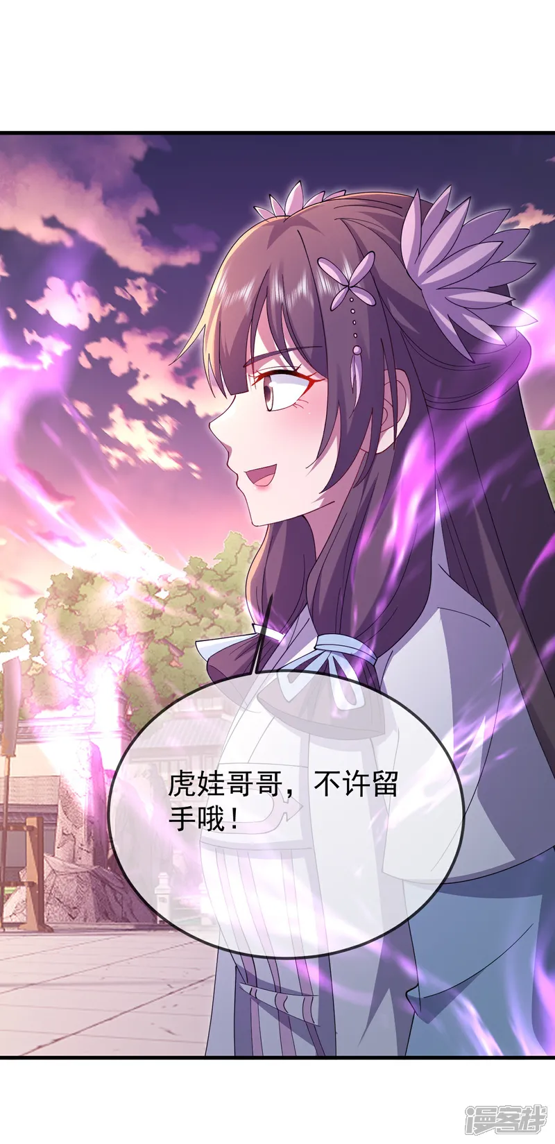 仙武帝尊第88集漫画,第617话 虎娃VS夕颜5图