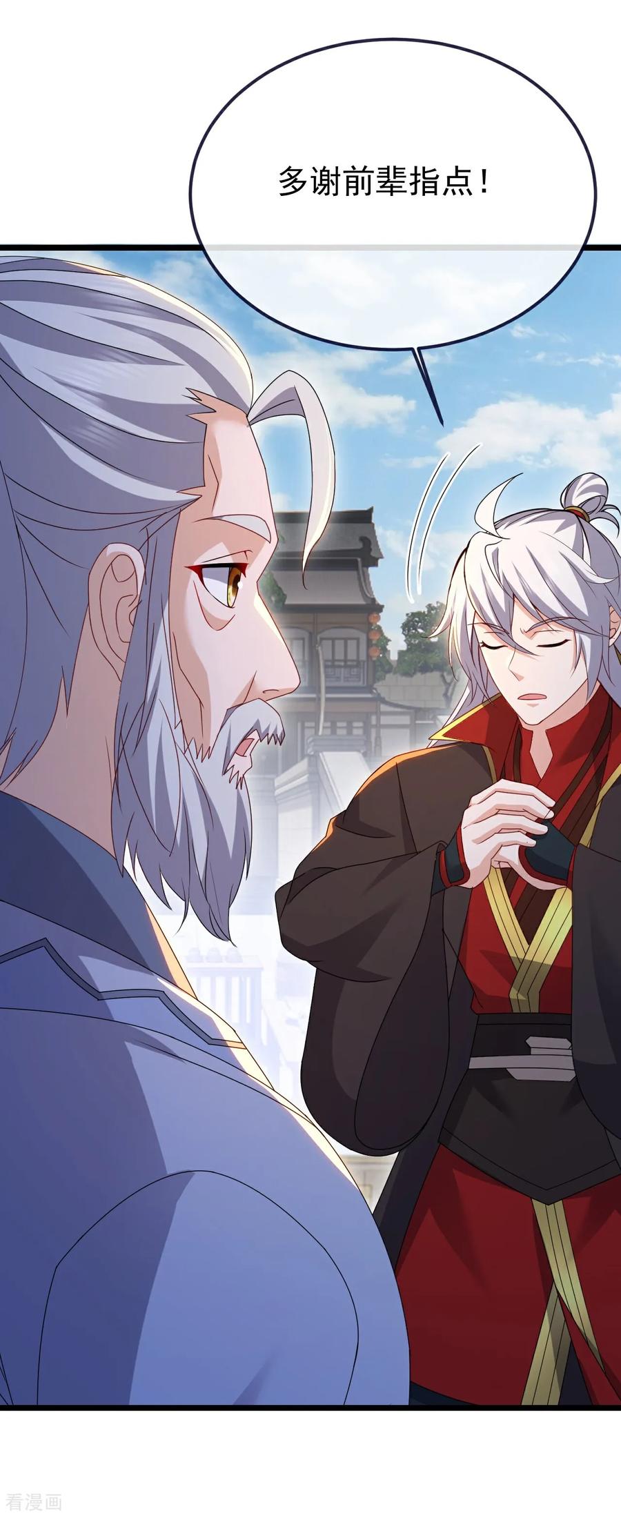 仙武帝尊87集漫画,第706话 聚沙成塔5图