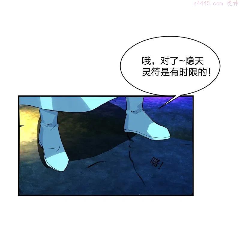 仙武帝尊国漫剧情漫画,第240话 龙魂！3图