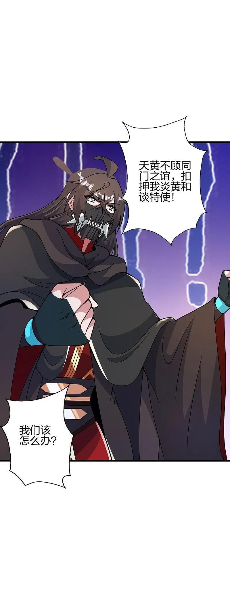 仙武帝尊动漫漫画,第402话 单挑，敢吗？3图