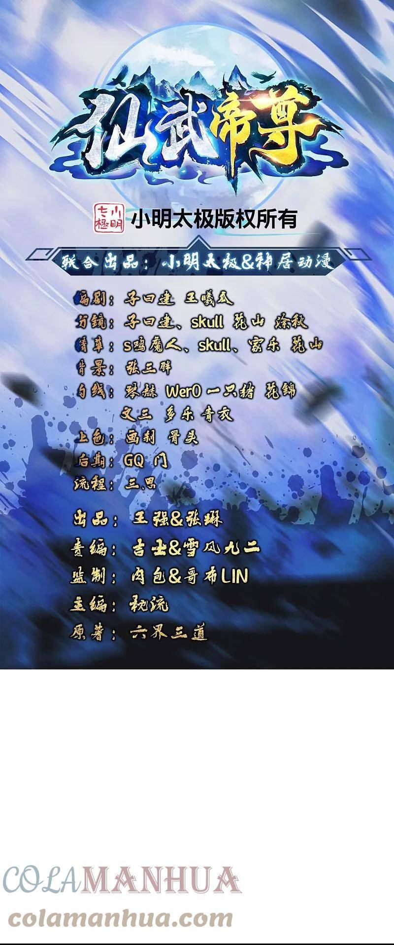 仙武帝尊第86集漫画,第440话 咱也绑！1图
