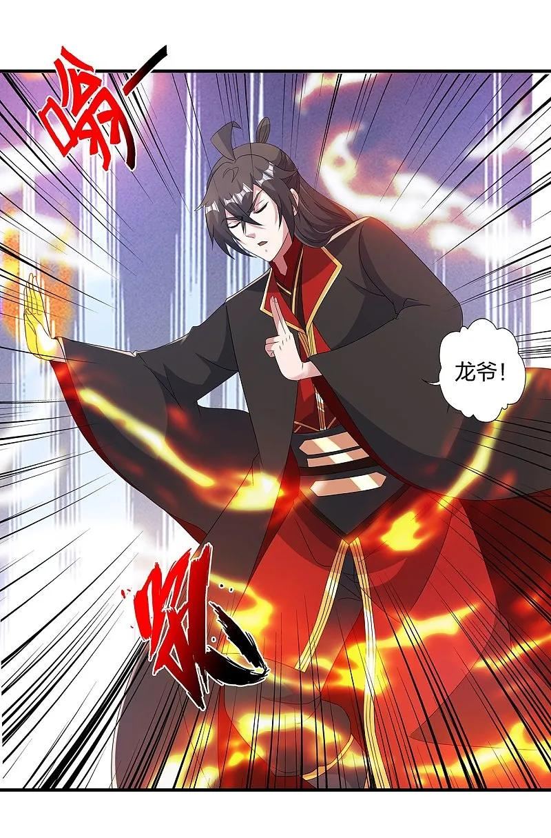 仙武帝尊在线观看漫画,第422话 净身！3图