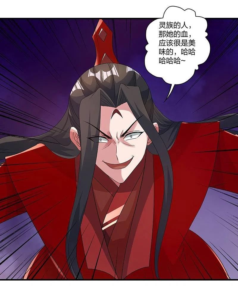 仙武帝尊小说免费阅读全文笔趣阁漫画,第420话 四方皆动！3图