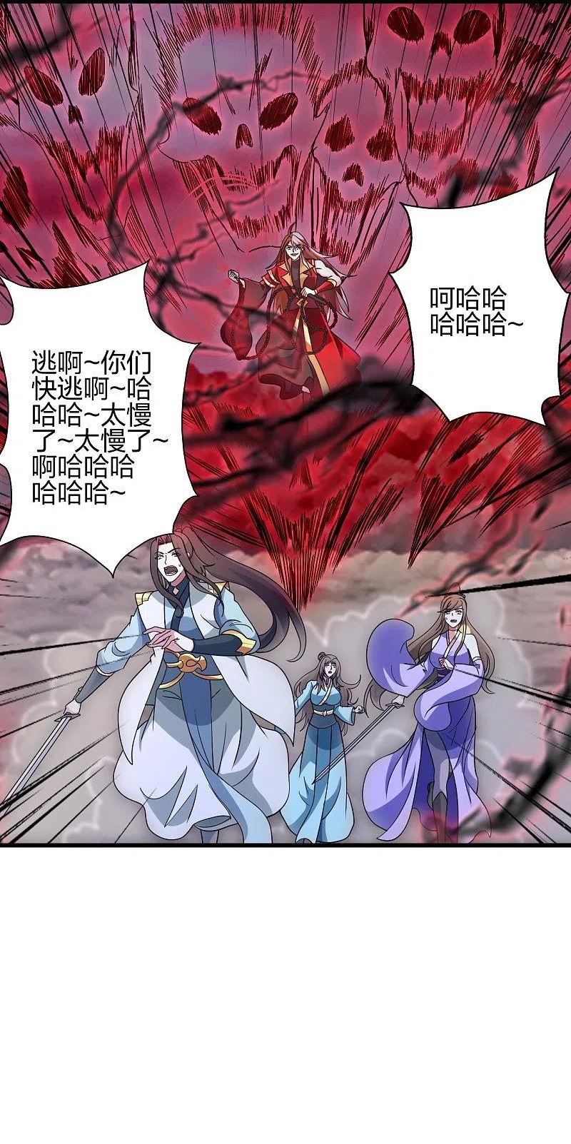 仙武帝尊完整版免费观看漫画,第375话 要脸有啥用~2图