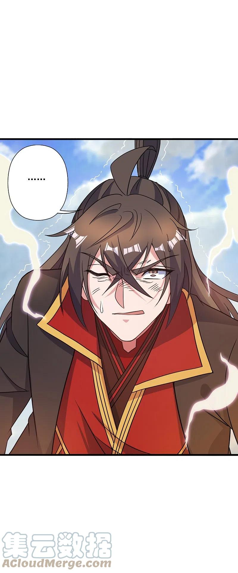 仙武帝尊笔趣阁无弹窗漫画,第313话 老祖不公！5图