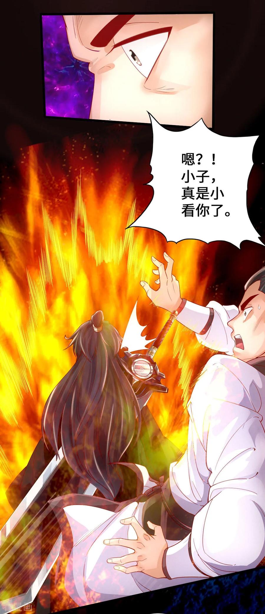 仙武帝尊叶辰的真实身世漫画,第7话 绝地逆袭4图