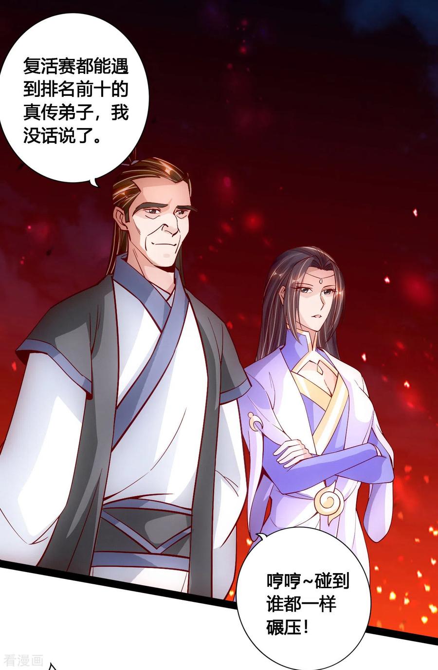 仙武帝尊第84集漫画,第102话 战紫衫！2图