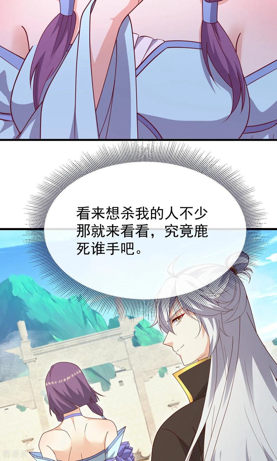 仙武帝尊小说免费阅读全文笔趣阁漫画,第742话 鹿死谁手3图