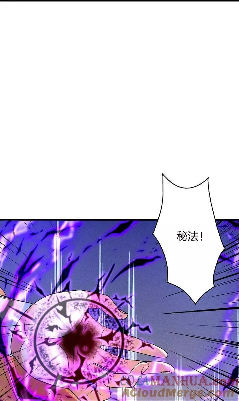 仙武帝尊动漫在线观看全集网漫画,第481话 突围5图
