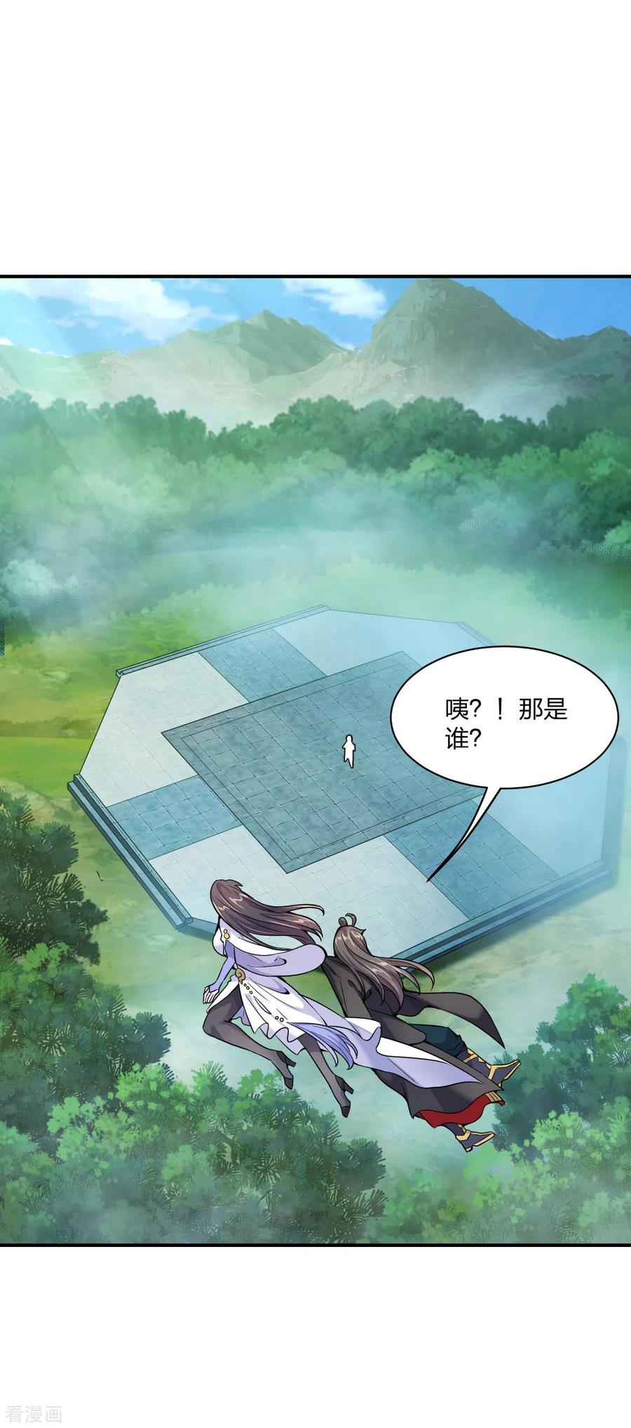 仙武帝尊在线观看漫画,第153话 玄机傀儡！4图