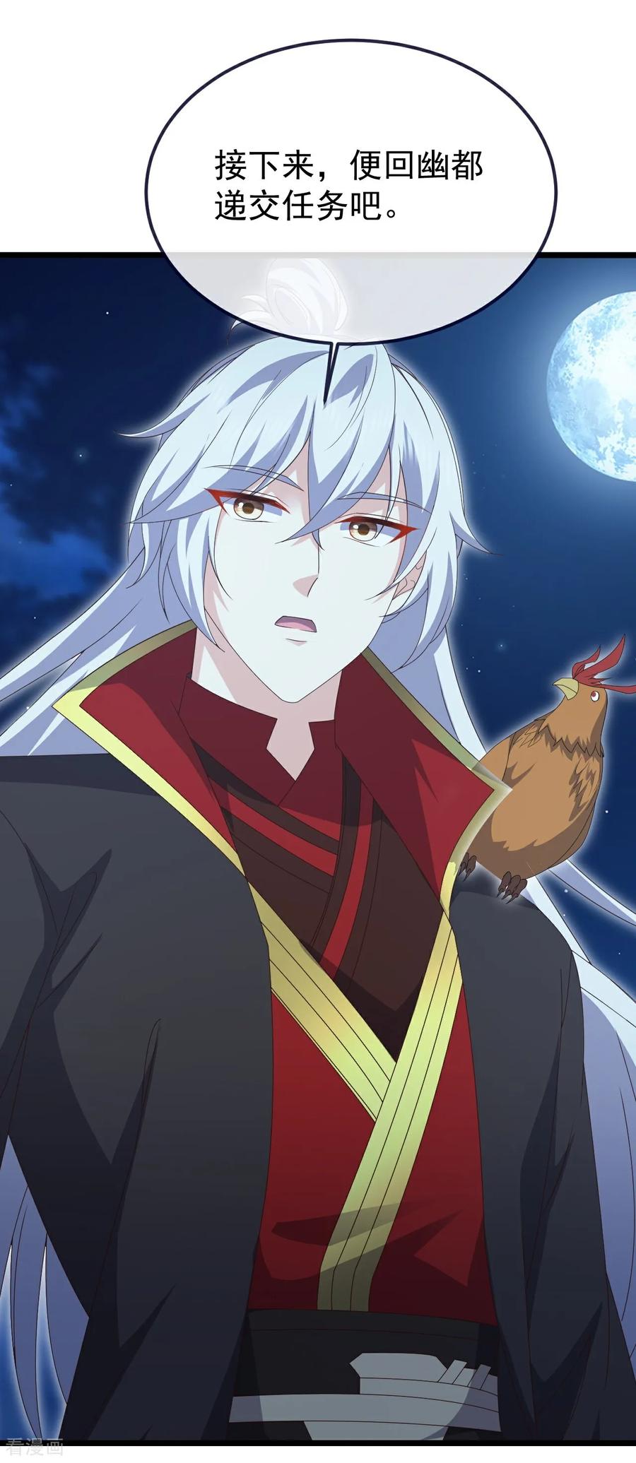 仙武帝尊小说免费阅读全文笔趣阁漫画,第710话 初入幽都5图