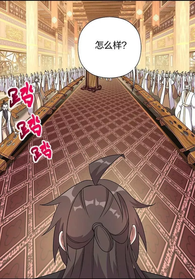 仙武帝尊动漫在线观看全集网漫画,第486话 除魔卫道3图