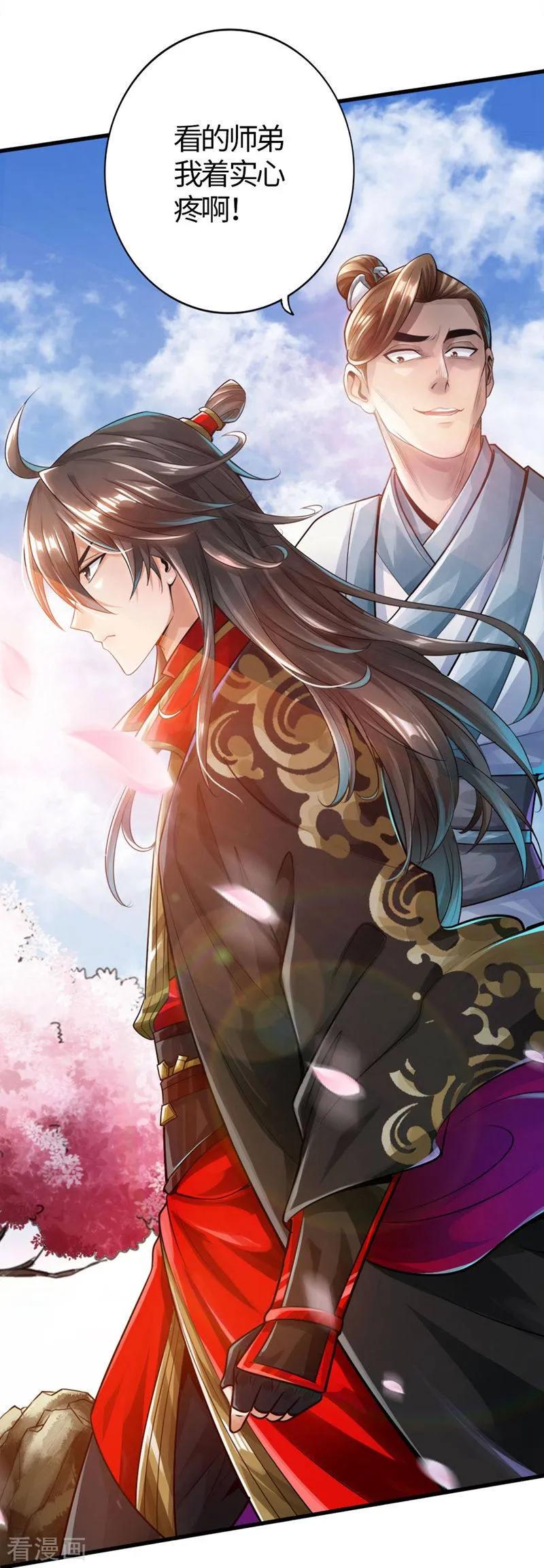 仙武帝尊第88集漫画,第2话 天降之火4图