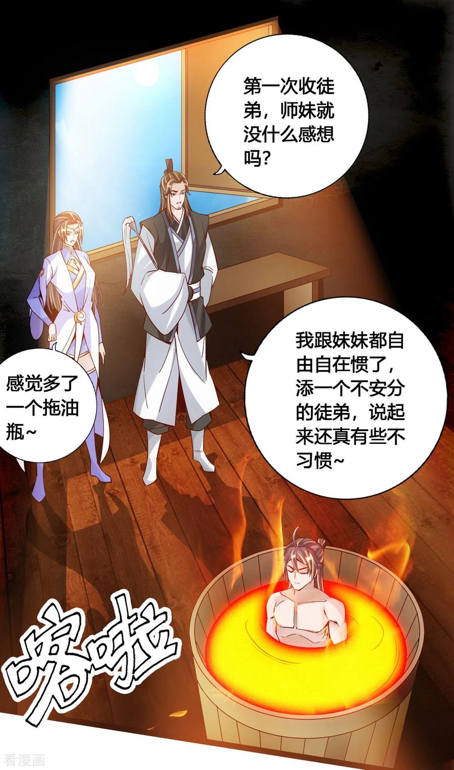 仙武帝尊小说免费阅读全文漫画,第110话 同阶无敌！2图