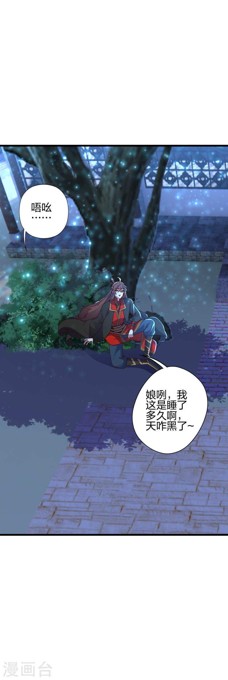 仙武帝尊漫画免费阅读下拉式六漫画漫画,第456话 仙轮九大禁术！3图