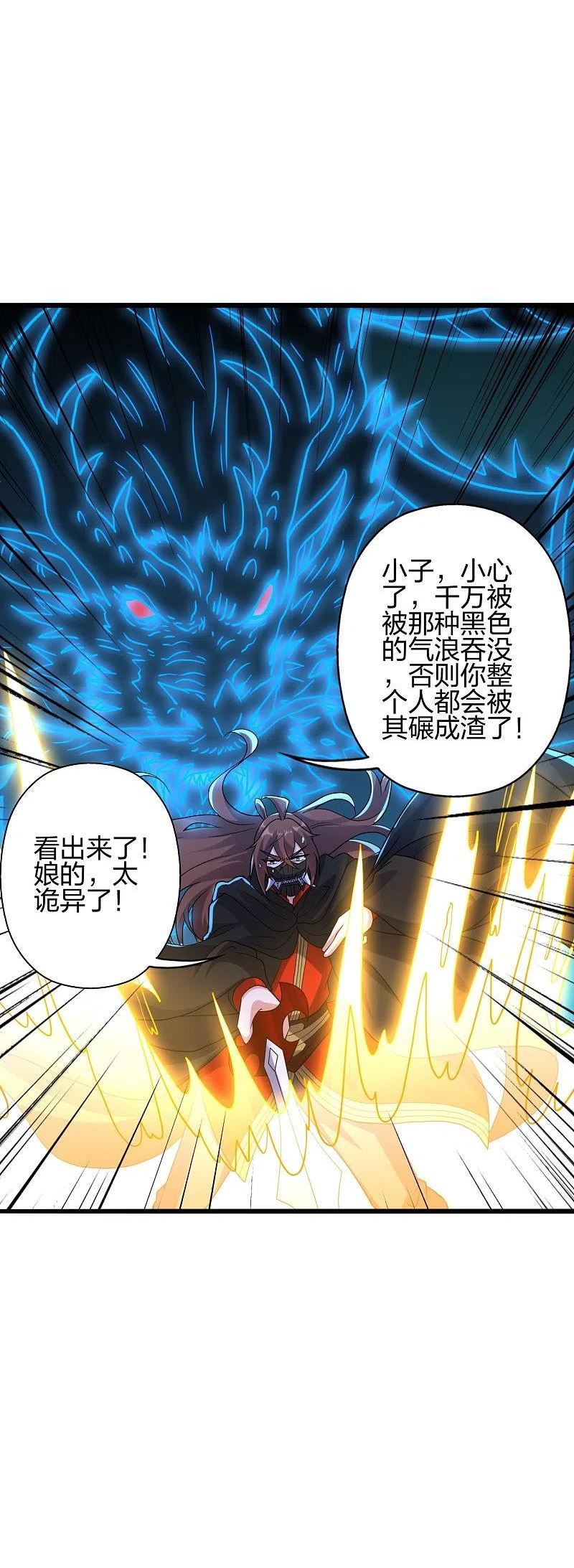 仙武帝尊大结局漫画,第365话 正牌秦羽！3图