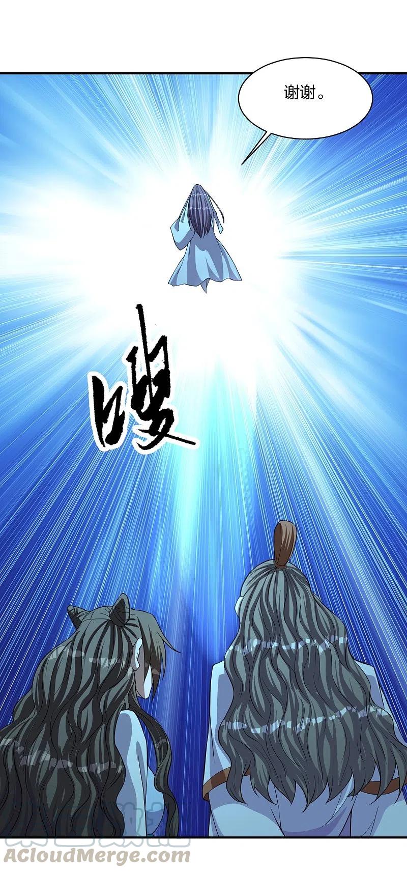 仙武帝尊动漫在线观看全集漫画,第230话 仙轮禁术!！3图