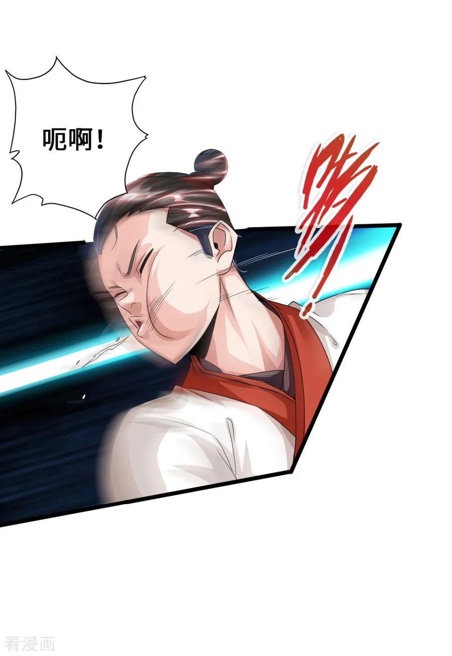 仙武帝尊动漫完整版免费天天影院漫画,第40话 叶辰虐渣2图