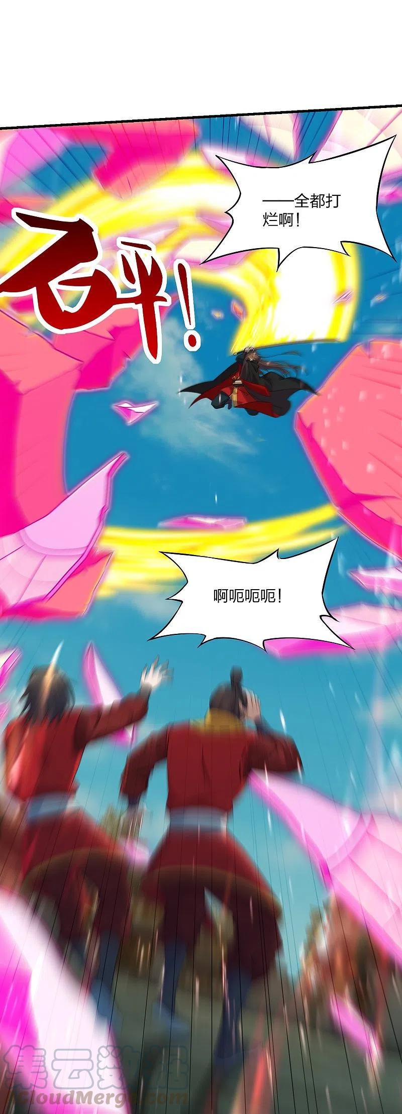 仙武帝尊95漫画,第215话 血债血偿！5图