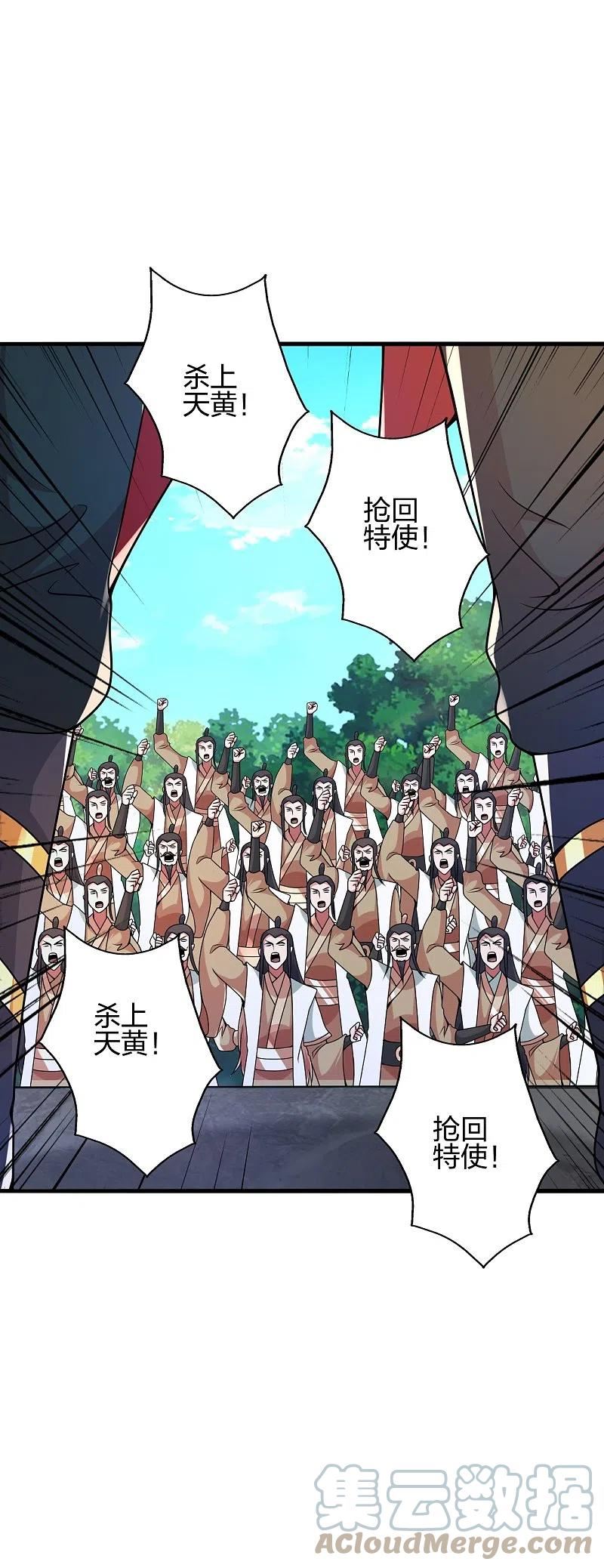 仙武帝尊动漫漫画,第402话 单挑，敢吗？4图