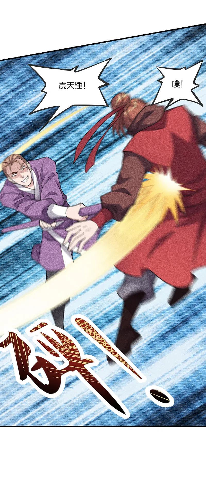 仙武帝尊漫画免费阅读下拉式六漫画漫画,第167话 再虐江阳！3图