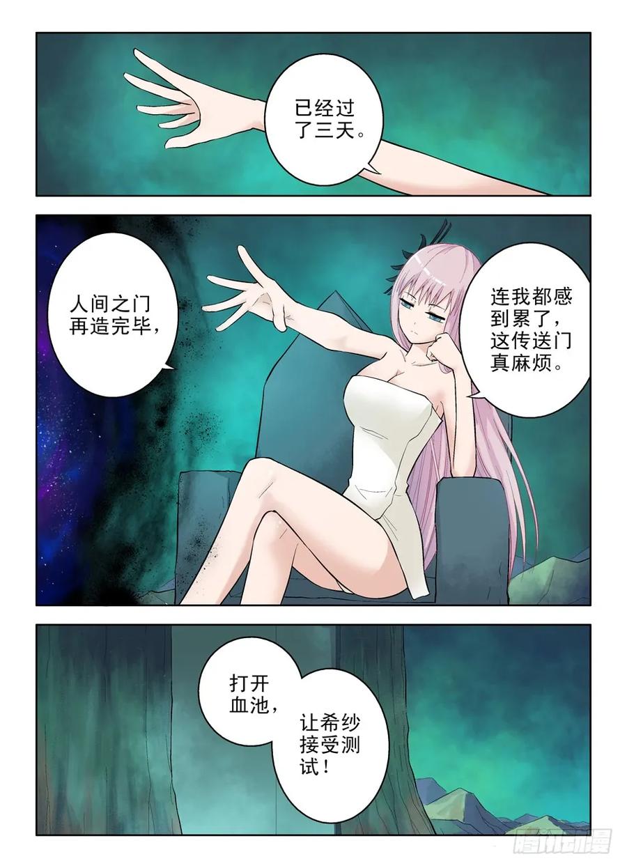 王牌御史漫画免费阅读下拉式漫画,44,人间，大小姐来了！2图