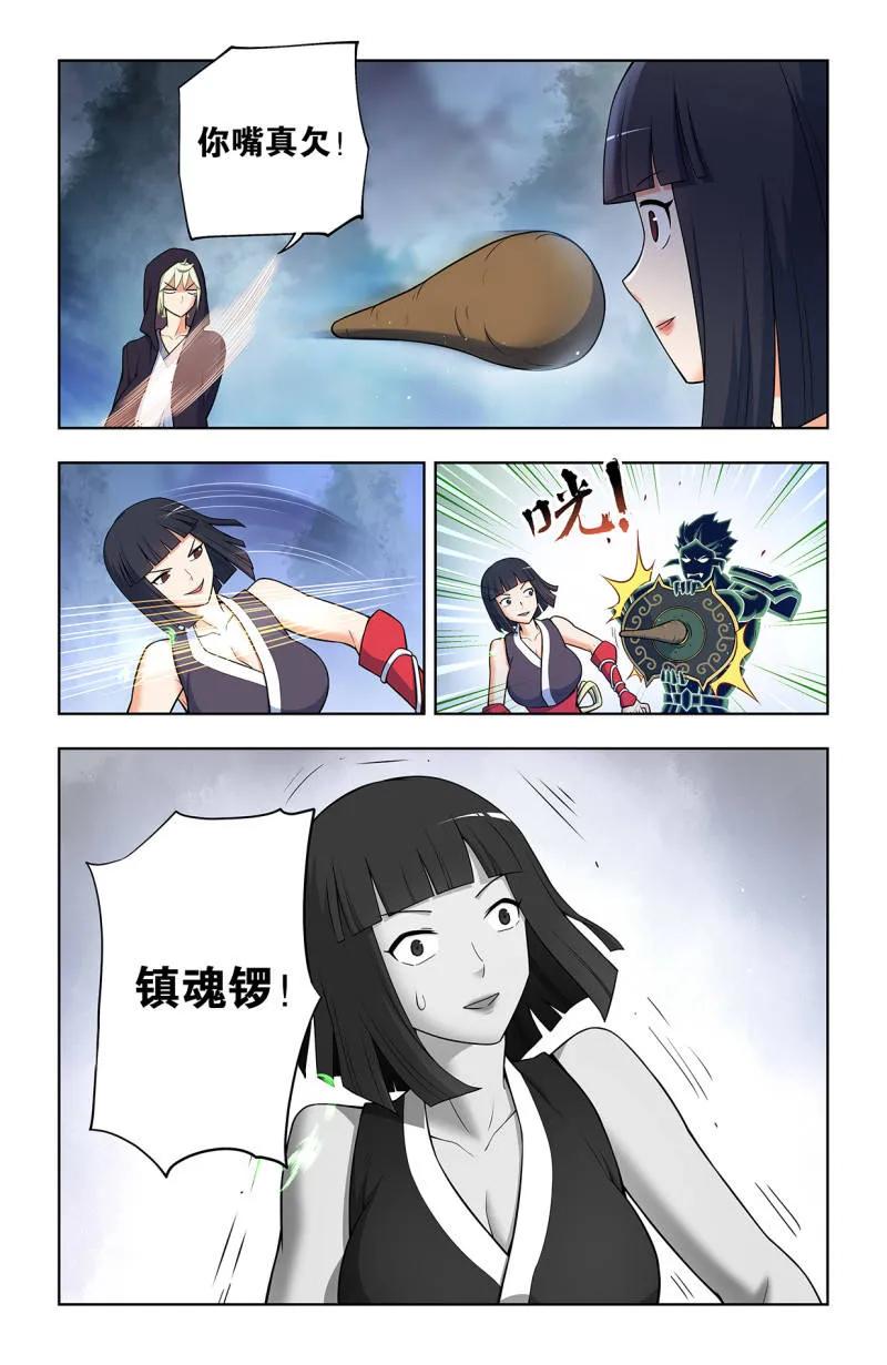 王牌御史漫画免费阅读下拉式漫画,729，针对作战2图